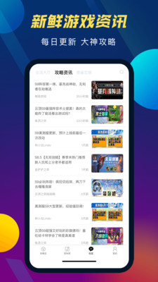 TFT云顶攻略助手APP