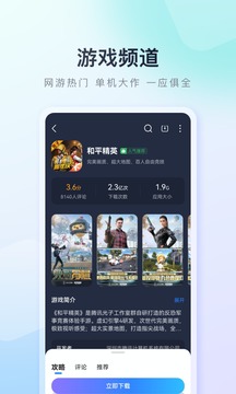 百度手机助手(百度市场)