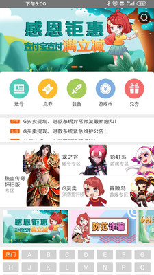 G买卖交易平台