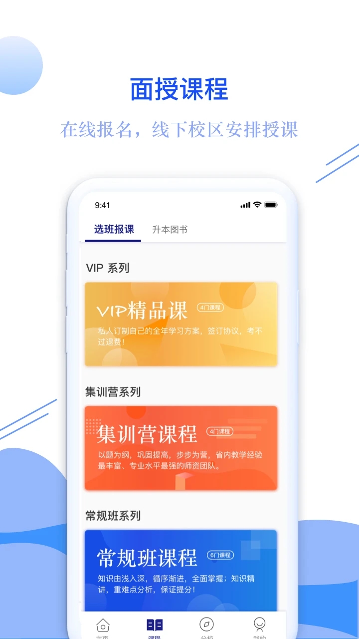耶鲁专升本APP
