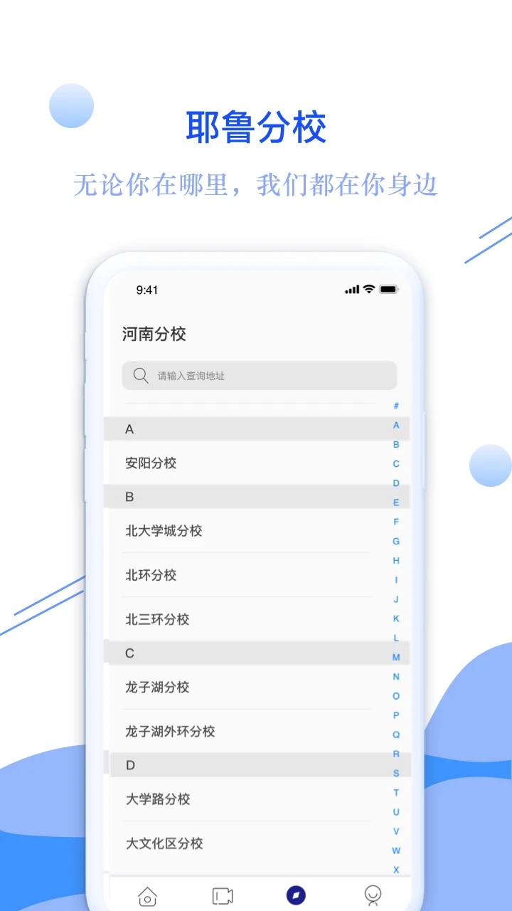 耶鲁专升本APP
