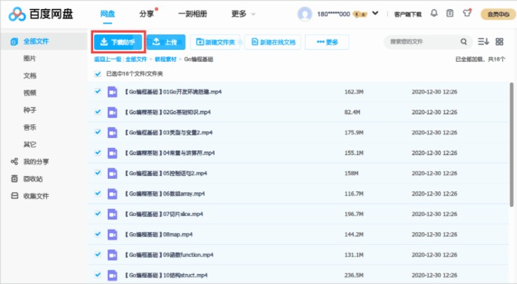 网盘直链下载助手