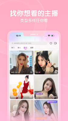 六间房秀场美女直播