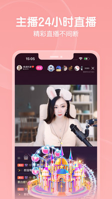 六间房秀场美女直播