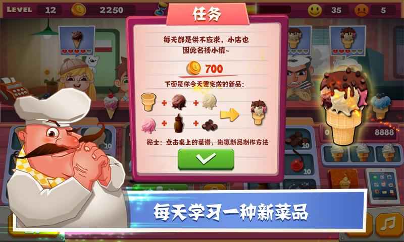 老爹冰淇淋店中文版