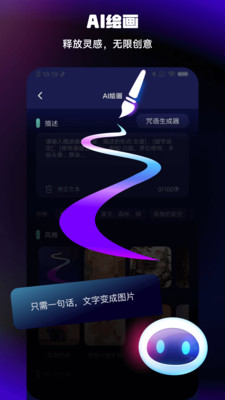 Chat人工智能助手(聊天写作AI)
