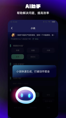 Chat人工智能助手(聊天写作AI)