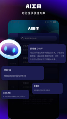 Chat人工智能助手(聊天写作AI)
