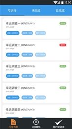 爱调查兼职赚钱