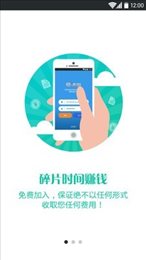 爱调查兼职赚钱