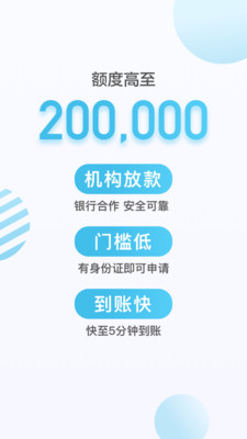 拍拍贷借款平台