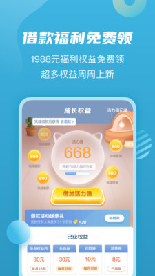 拍拍贷借款平台