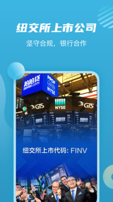 拍拍贷借款平台