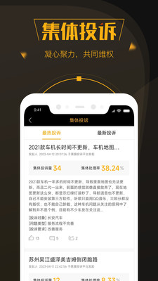 黑猫投诉平台手机版