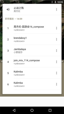天天音乐播放器专业版