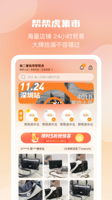 帮帮虎平台