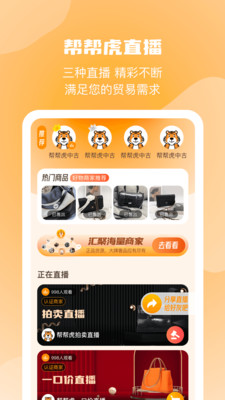 帮帮虎平台