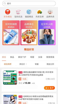 返现易(购物返现)