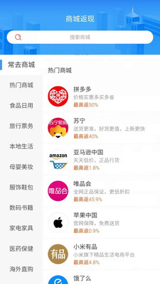 返现易(购物返现)