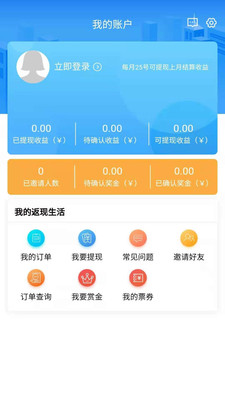 返现易(购物返现)