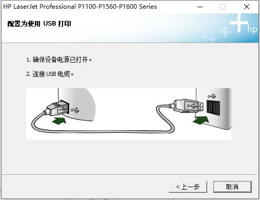 惠普P1106打印机驱动