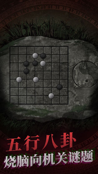 纸嫁衣1免广告破解版