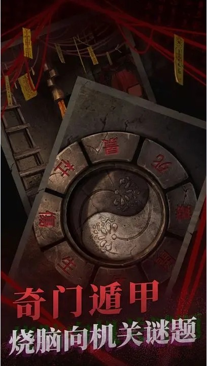 纸嫁衣2破解版无限提示