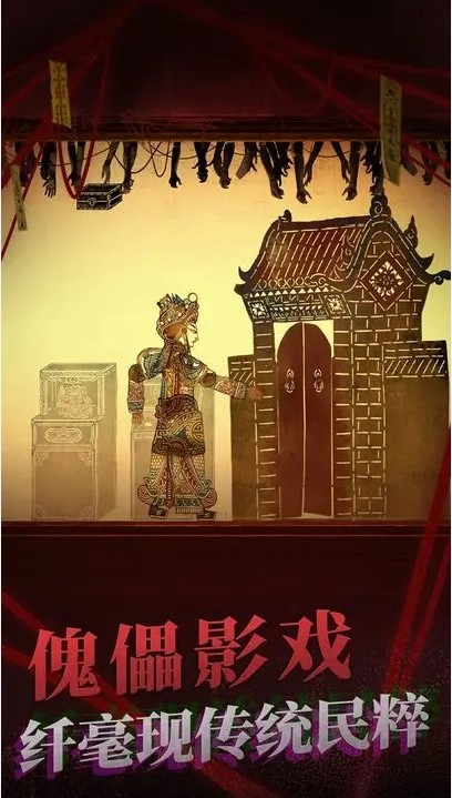 纸嫁衣2破解版无限提示