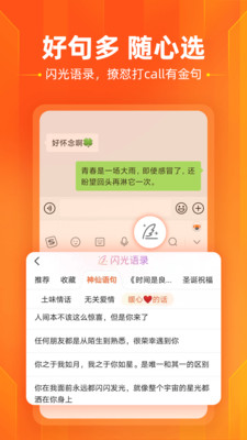 搜狗输入法2023最新版本