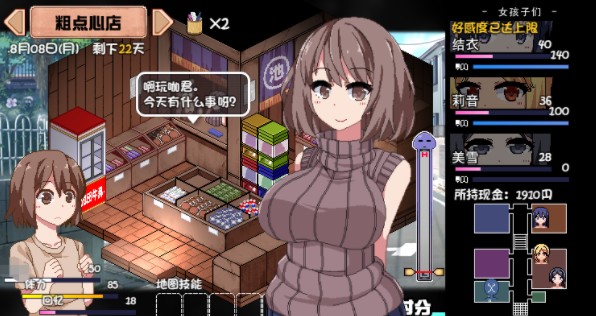 夏日狂想曲全角色好感度攻略分享