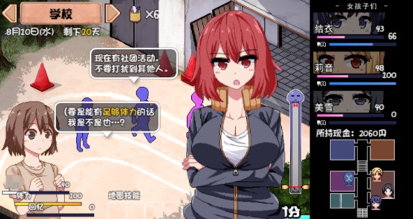 夏日狂想曲全角色好感度攻略分享