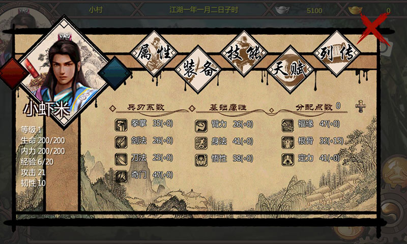 金庸群侠传x绅士无双后宫版