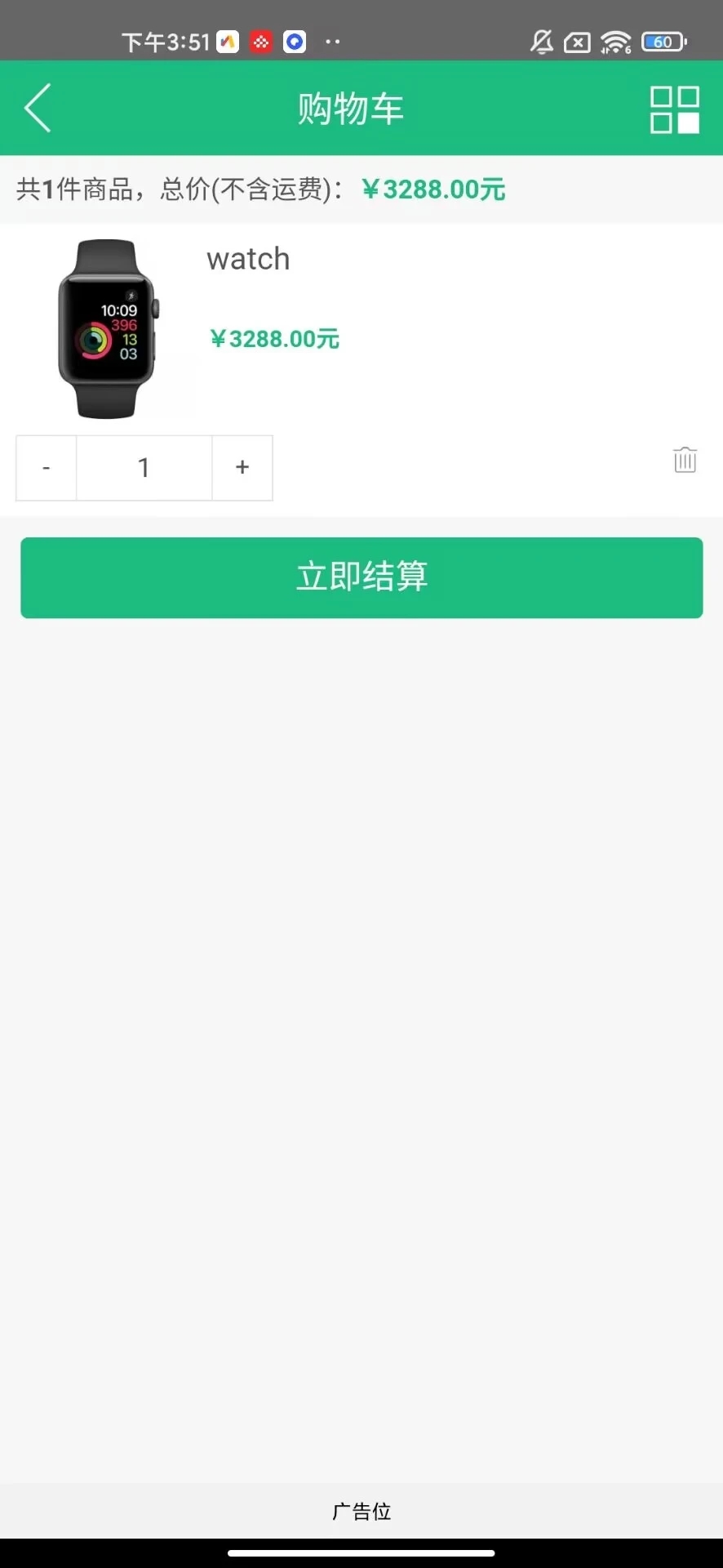 千层塔商城