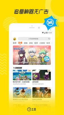 土豆网土豆视频