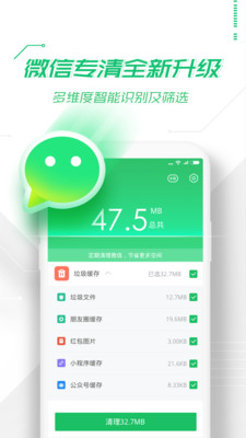 360手机安全卫士