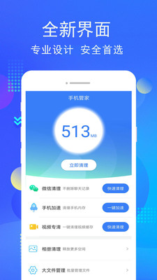 手机i管家APP