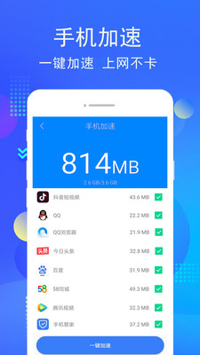 手机i管家APP