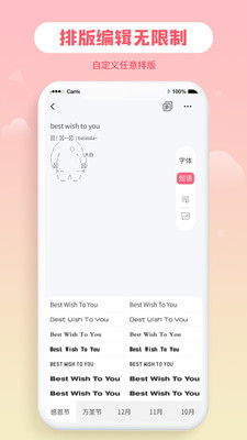 花样字体大全破解版APP
