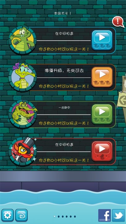 鳄鱼小顽皮爱洗澡中文版