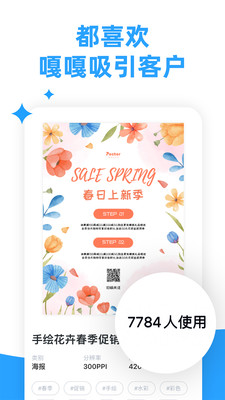 海报制作大师APP