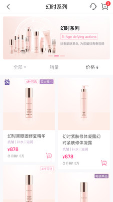 玫琳凯之窗手机客户端