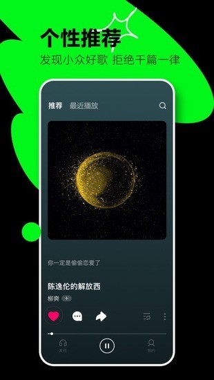 汽水音乐电脑版