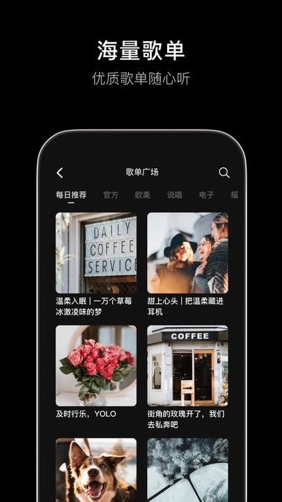 汽水音乐电脑版