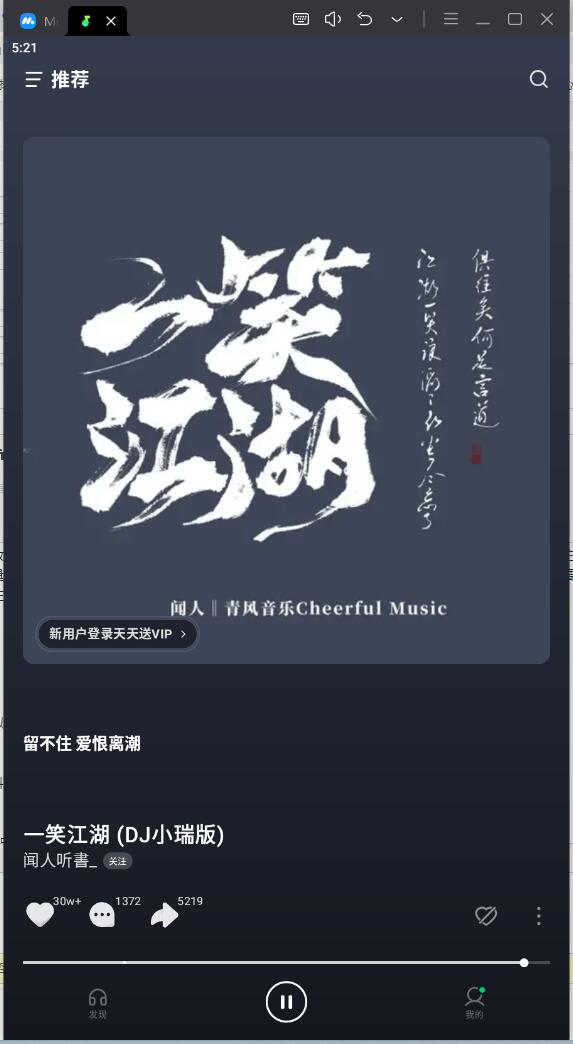 汽水音乐电脑版