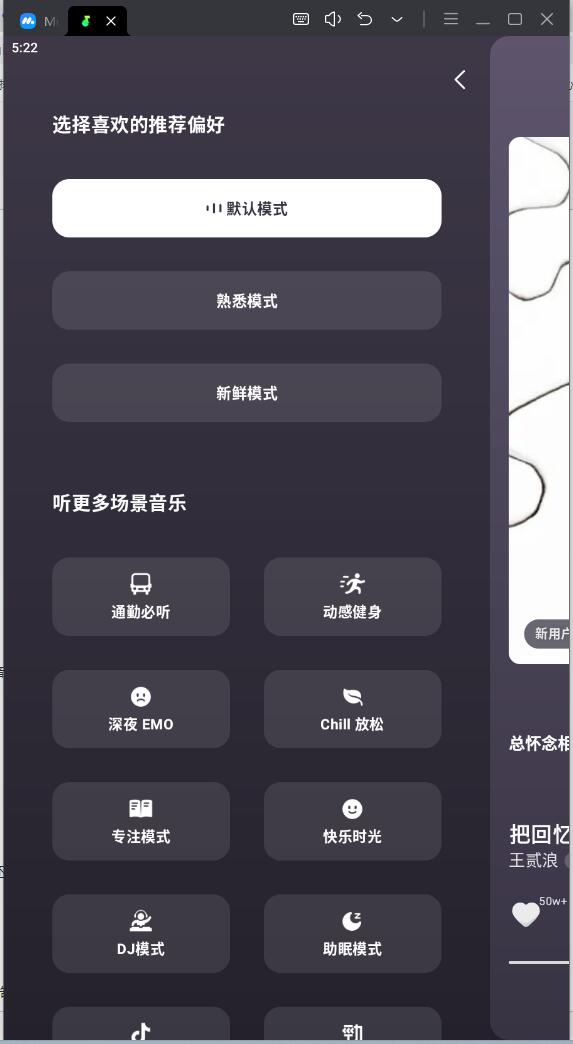 汽水音乐电脑版