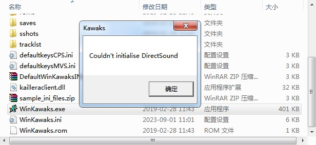 运行Kawaks街机模拟器提示Couldn