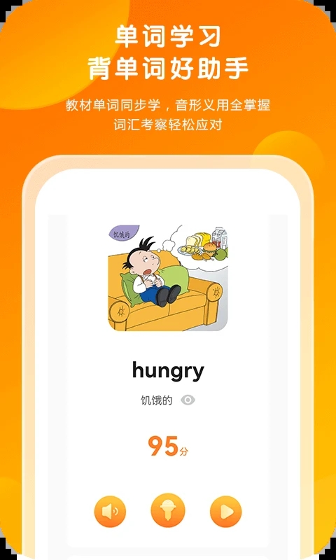 外研通app