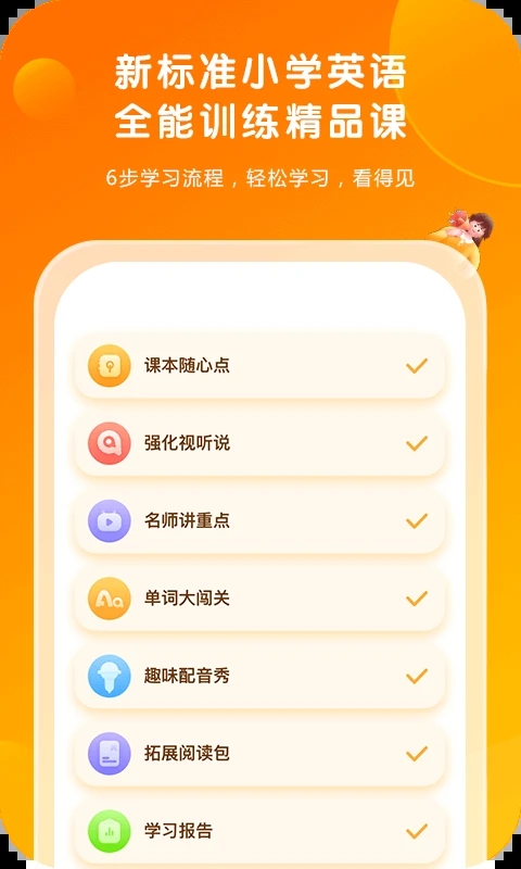 外研通app