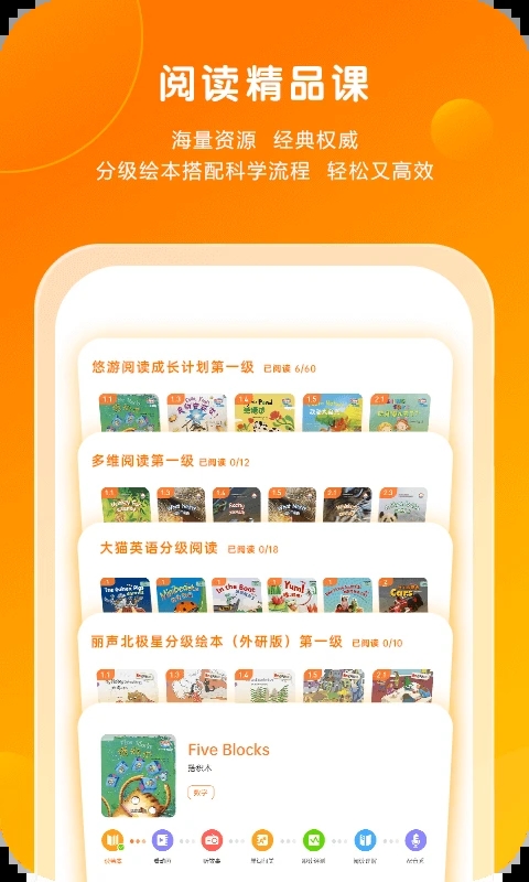 外研通app