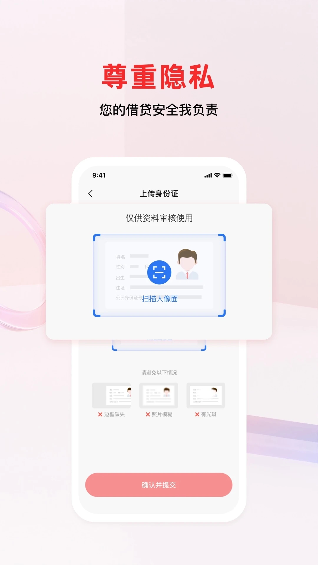 鑫梦享APP(南银法巴消金)